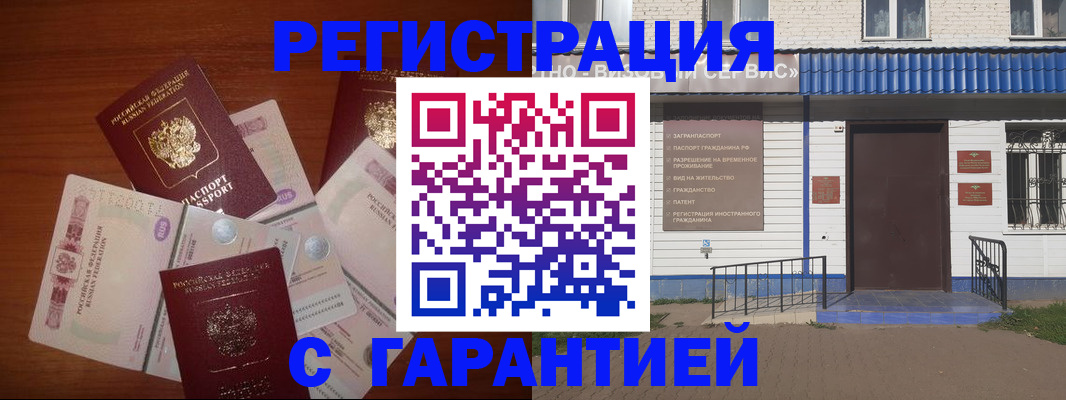 купить прописку в Сосновке