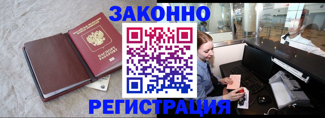 временная регистрация поиск в Сосновке